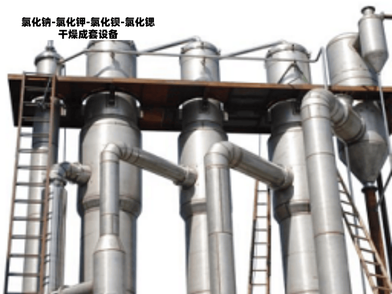 氯化钠烘干安装注意事项